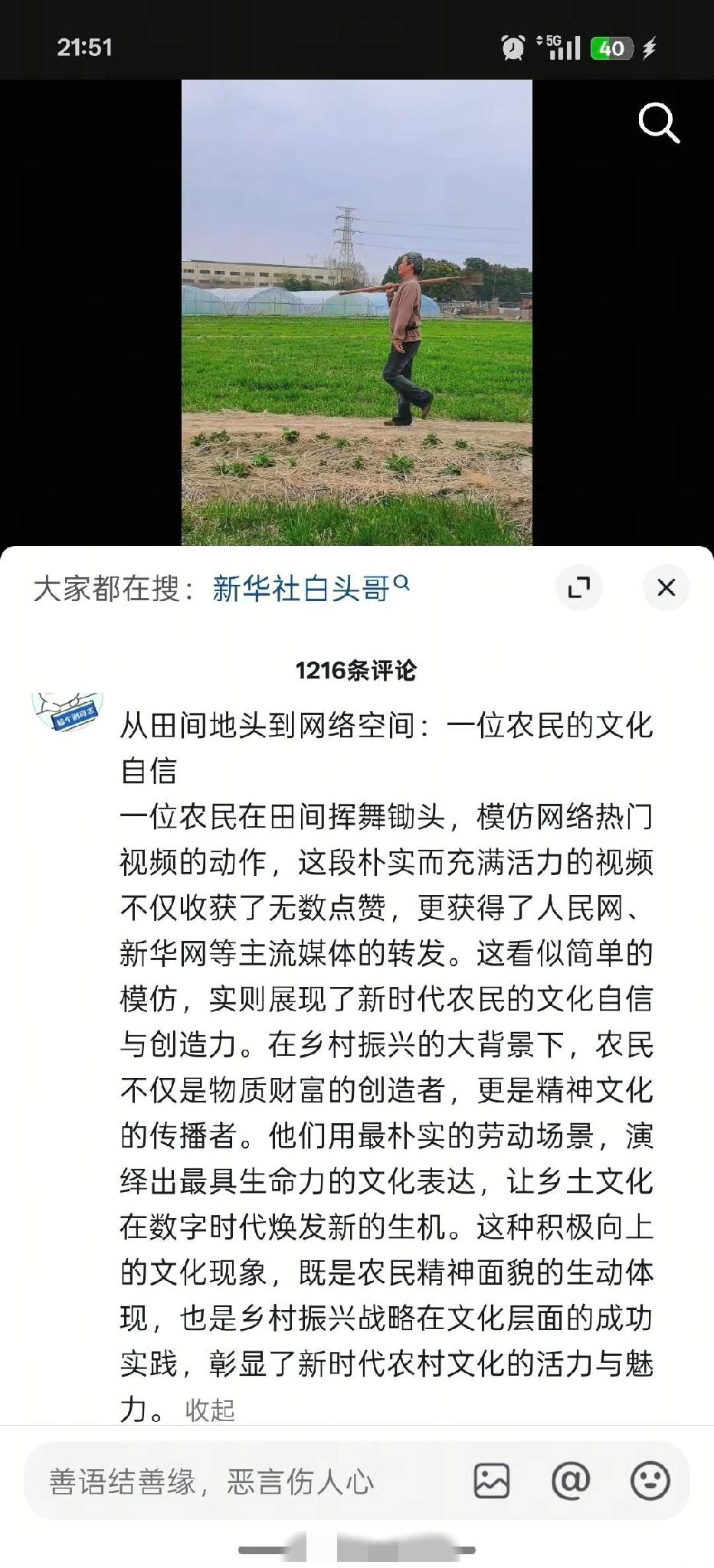 山东录用公务员前将核查网络言论。好事，希望全国推广。网友比考公都早了一步，遇到难