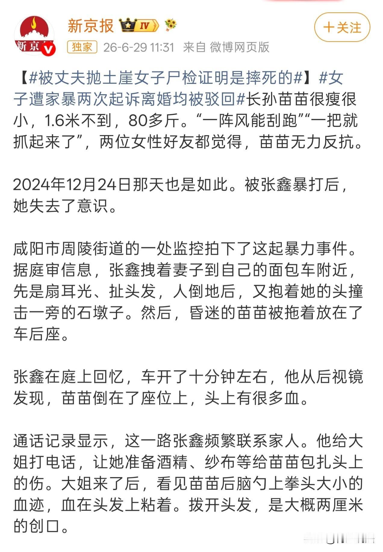 陕西永寿，一少妇杨柳眉小细腰，身材匀称，长相姣好，丈夫五大三粗，长相一般，对自己