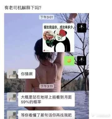 这句话有看懂的吗？ ​​​