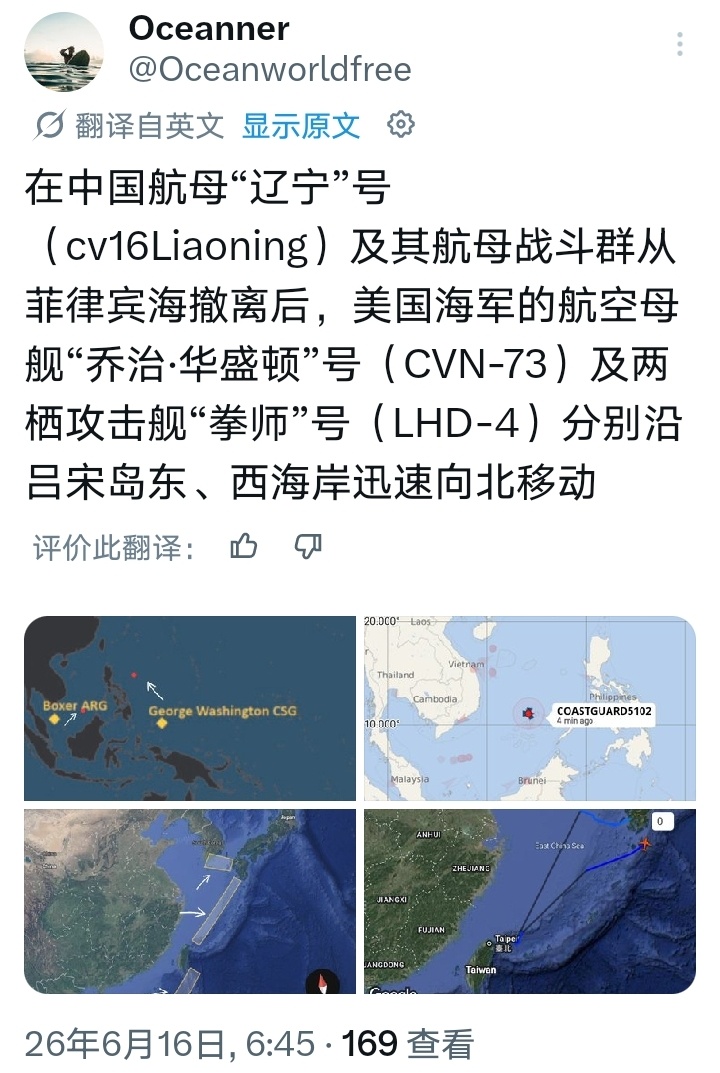 美国海军学会发布6月15日美海军各舰队位置图，从相关新闻可以看到6月10日-6月