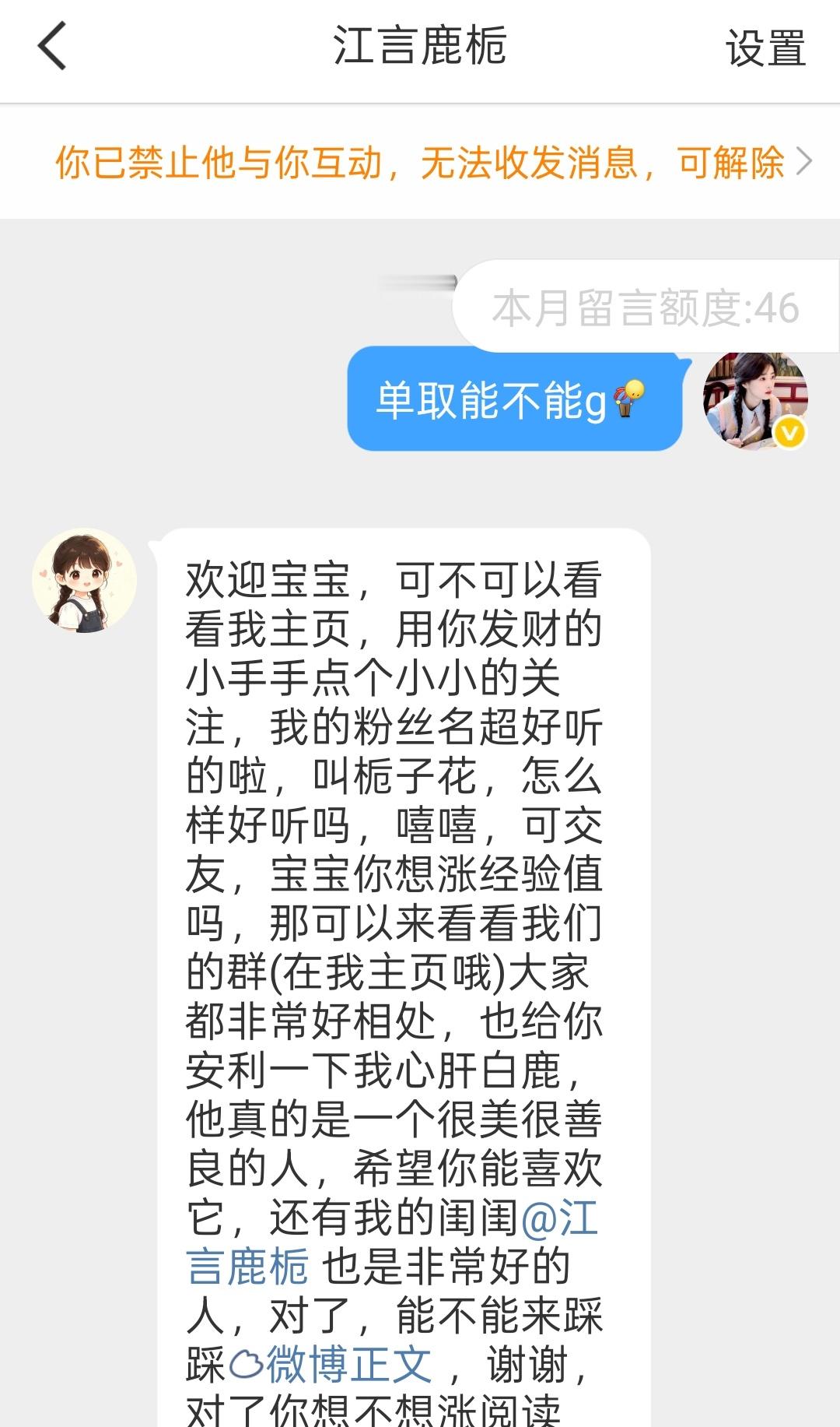 来咔一个单取的网页链接在蹭ydl裙里做任务到时候 非要跟一堆人互g被人家gl说了