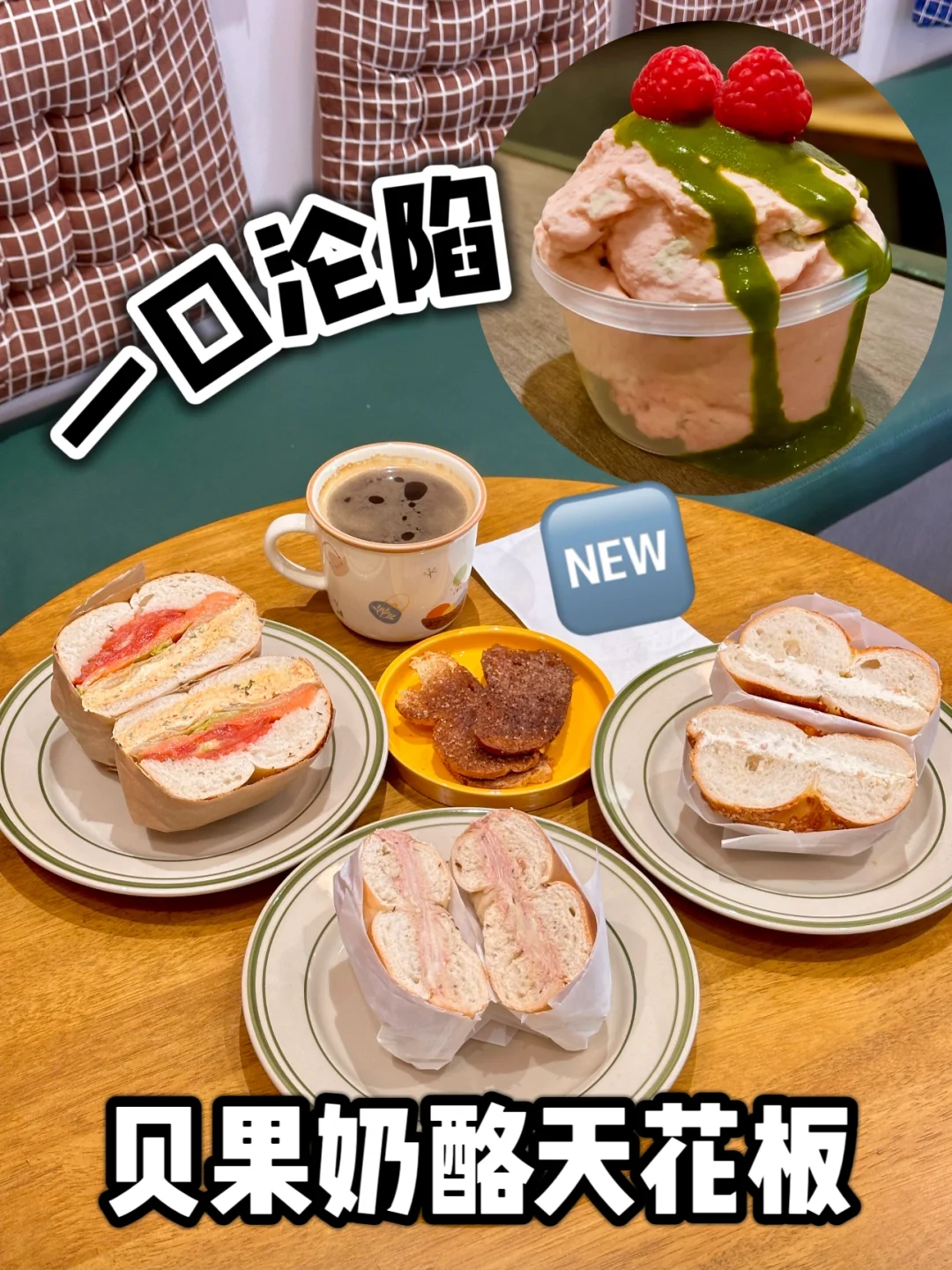 🇲🇾不用排队‼️心目中Top3️⃣贝果专卖店🥯