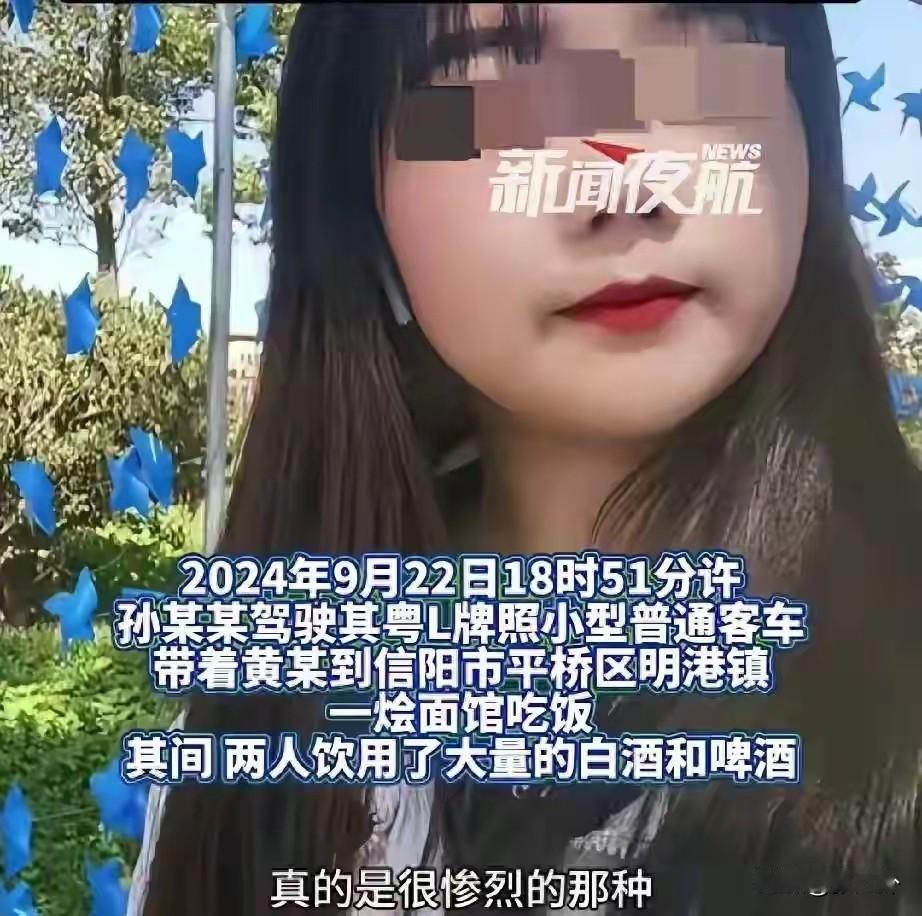三条命，在她眼里只是“倒霉”。

去年九月，河南信阳。一个00后姑娘黄某，喝得烂