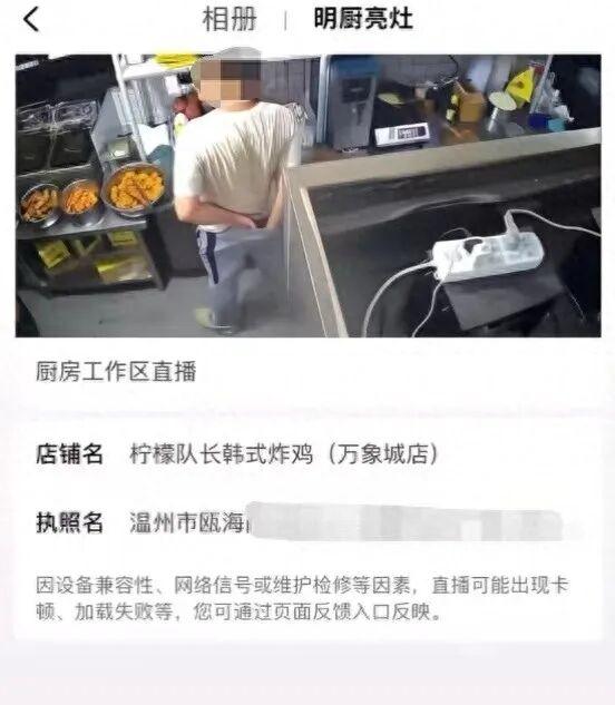 8 月 13 日，一段外卖平台 “明厨亮灶” 直播录屏在社交平台引发广泛讨论。视