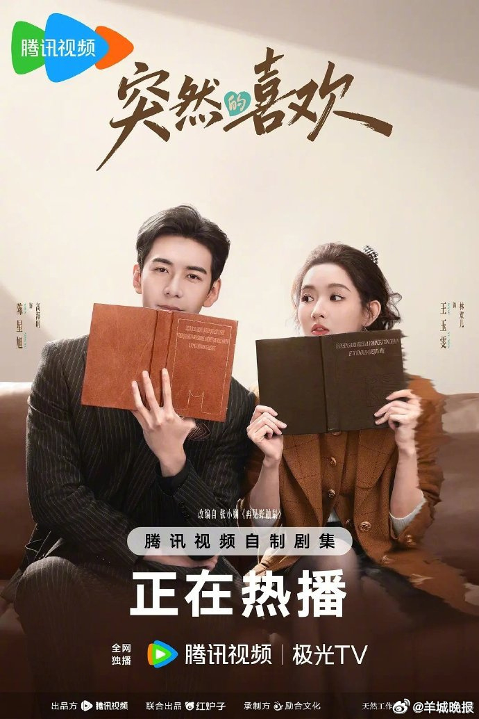 【你周末追了哪部热播剧？来评论区聊聊】据酷云数据，2月1日剧集全端热度榜TOP 