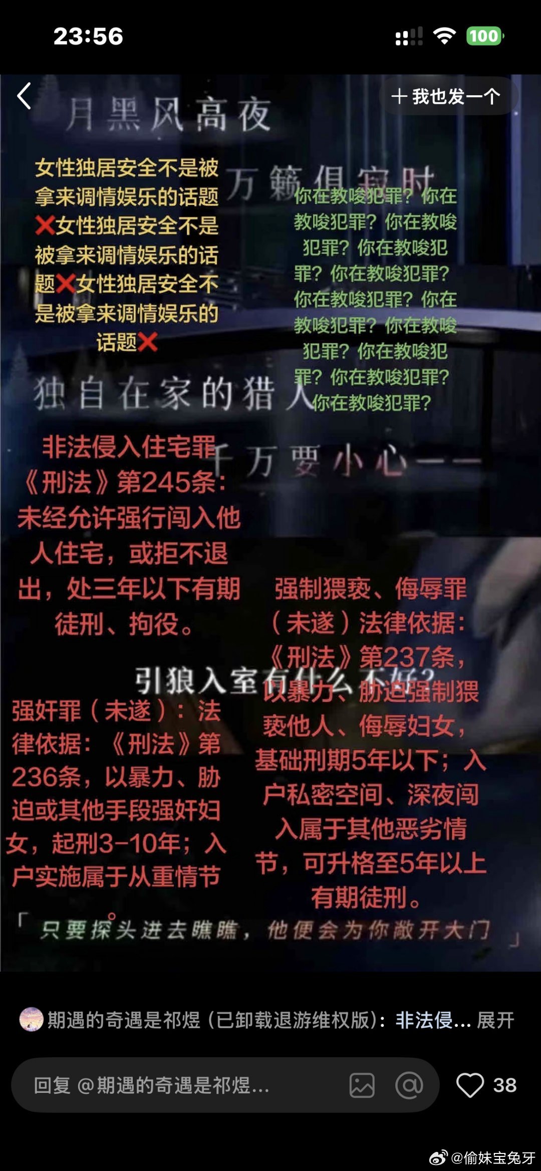 中国妇女评网游娱乐化女性安全6月28日晚，《恋与深空》在直播中公布新角色“敖尹”