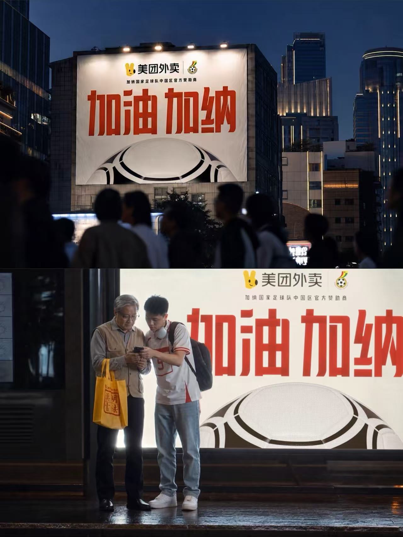 美团外卖赞助加纳队 加纳球衣撞衫美团小哥 我就问一句：还有谁？！🙋♀️加纳队一