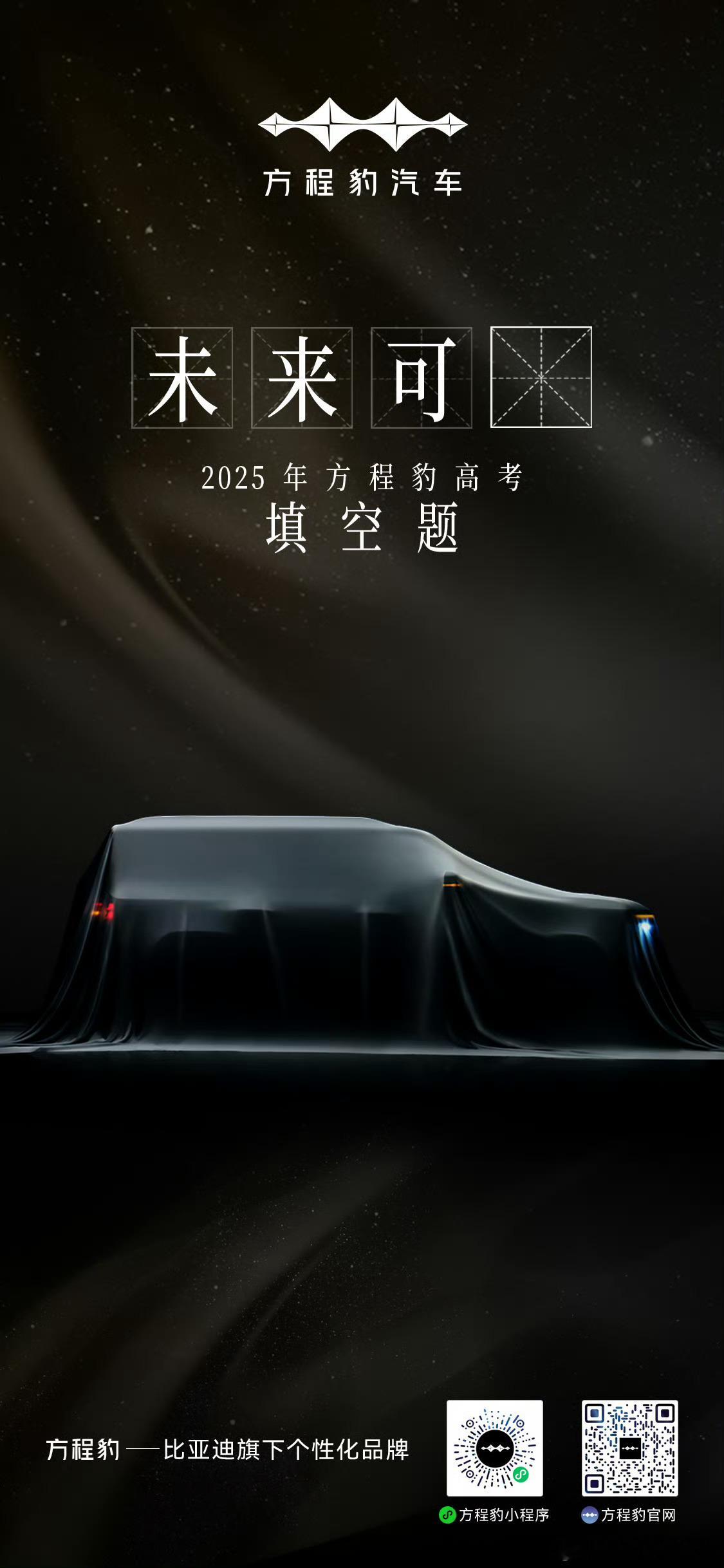 钛7也出新图了，车侧很硬朗，之前一直以为有括号，新图明显没括号了，然后就是车尾与