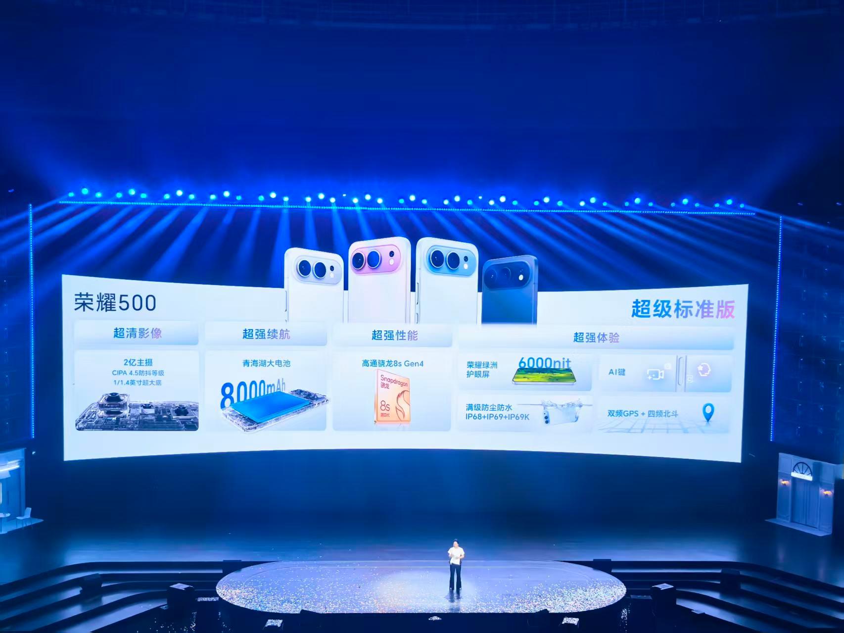 这场发布会节奏真快，喜欢！荣耀500系列太顶了！不砍成本反而疯狂堆料，全维度旗舰