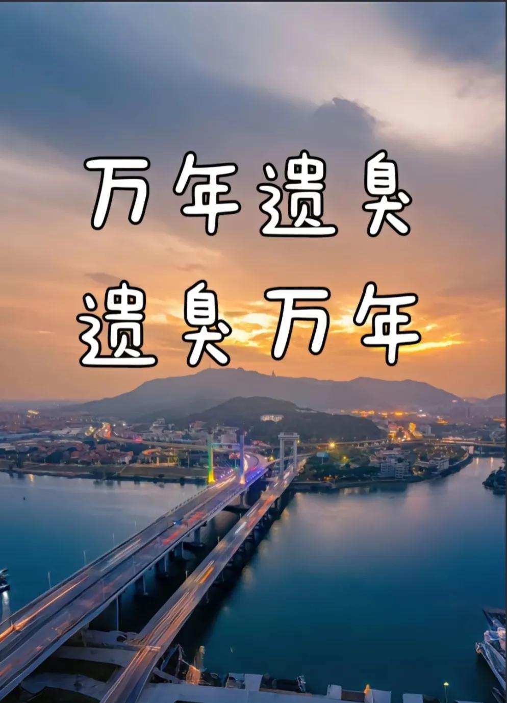 风景不错，就是水太深了！
黄昏时分，黑夜里没有一丝光！
#这风景简直绝了# #这