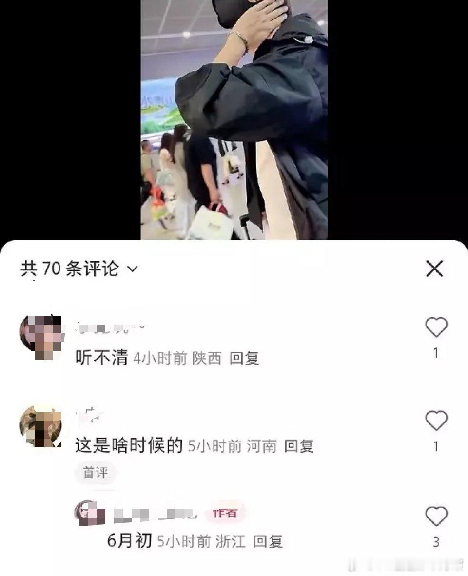 田栩宁 滕泽文俩热搜轮着来的，奶瓶的热搜被拍时间线是6月初，滕泽文放的聊天记录时