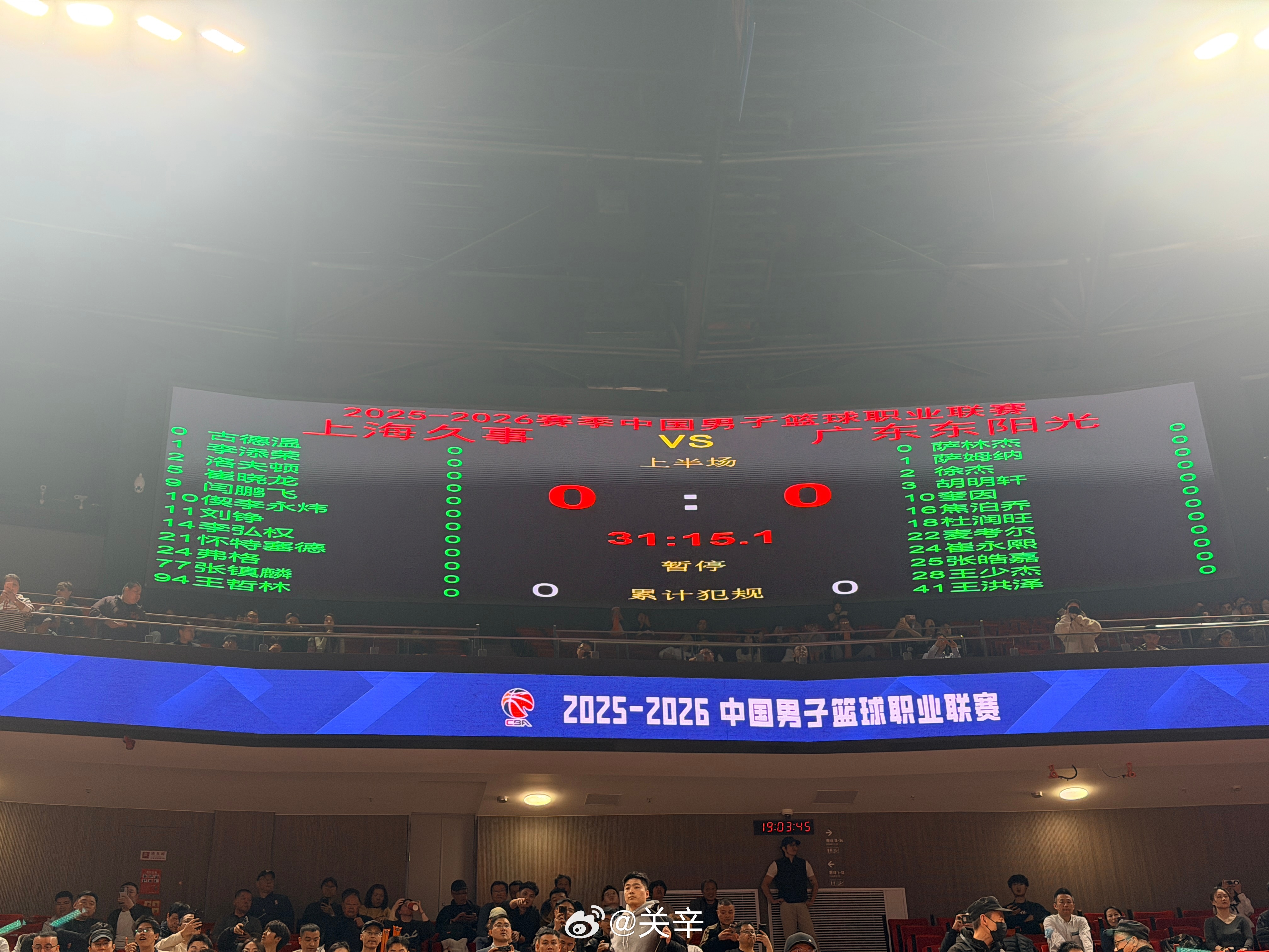 上海男篮vs广东男篮 双方大名单 上海·上海体育馆