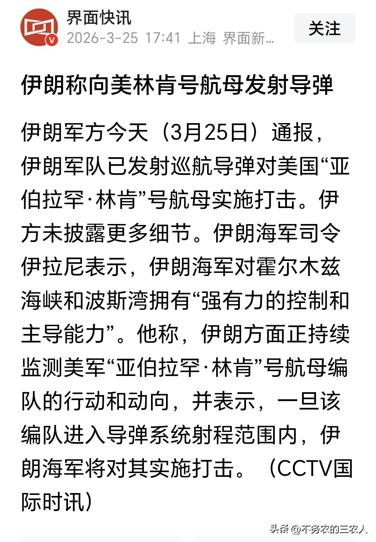 我承认之前我曾对伊朗报以嘲笑是我浅薄了。
客观而言，自二战结束以来的七八十年里，