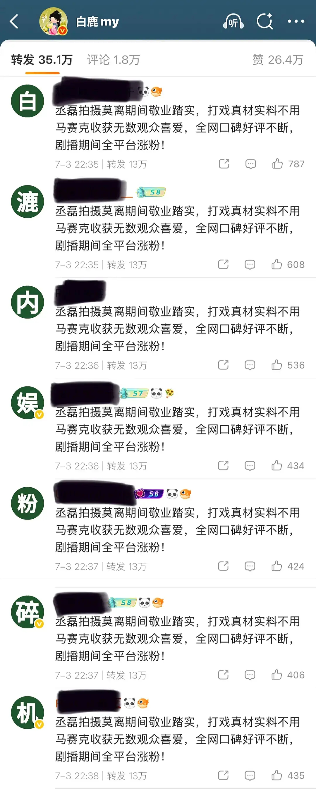 现场直播丞磊家给🌊🧣排字 