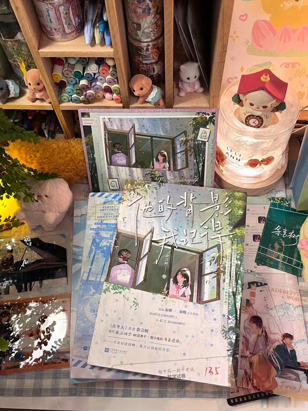 [抱一抱]《他的背影我记得》 校园暗恋be 敏感少女宋晚×天之骄子秦淮一[微风]