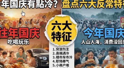 今年国庆消费 有啥不一样“看病请人陪”有国家标准了 今年国庆消费 有啥不一样“看