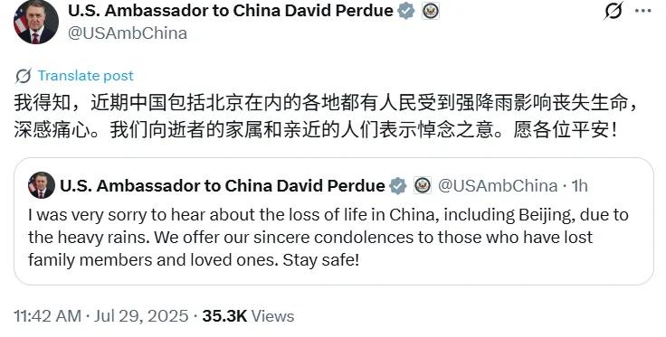 【庞德伟大使：对中国多地暴雨造成的生命损失深感痛心—美国驻华大使馆】美国驻华大使