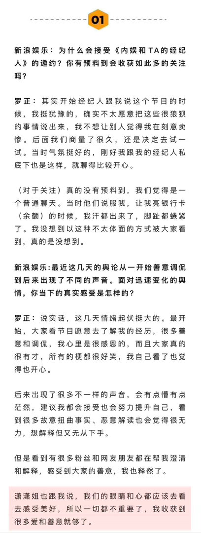罗正回应银行卡被冻结罗正分享解约后的生活状态新浪娱乐专访罗正，罗正独家回应银行卡