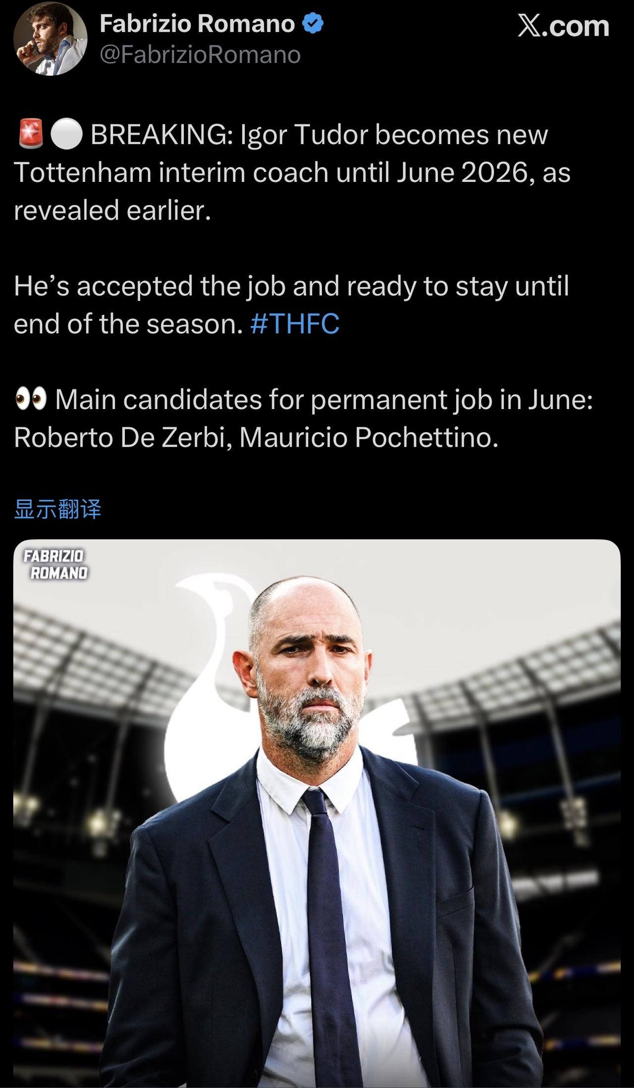 图多尔在尤文那么惨淡的成绩，竟然还被信任来保级？
热刺要是降级了，明年德泽尔比和