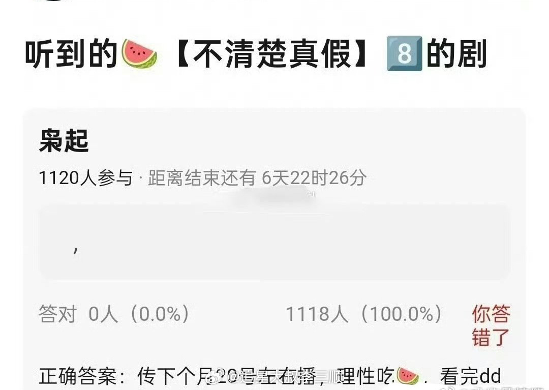 🍉迪丽热巴《枭起青壤》10月20号左右上线，期待早日播出[偷乐] ​​​