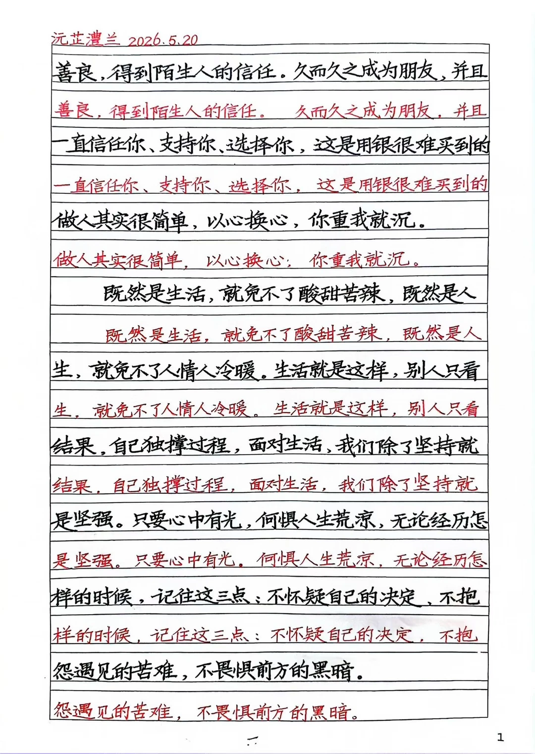 按照方法训练，坚持一段时间，稳定熟练就进步了，脱胎换骨，还不轻易反弹。