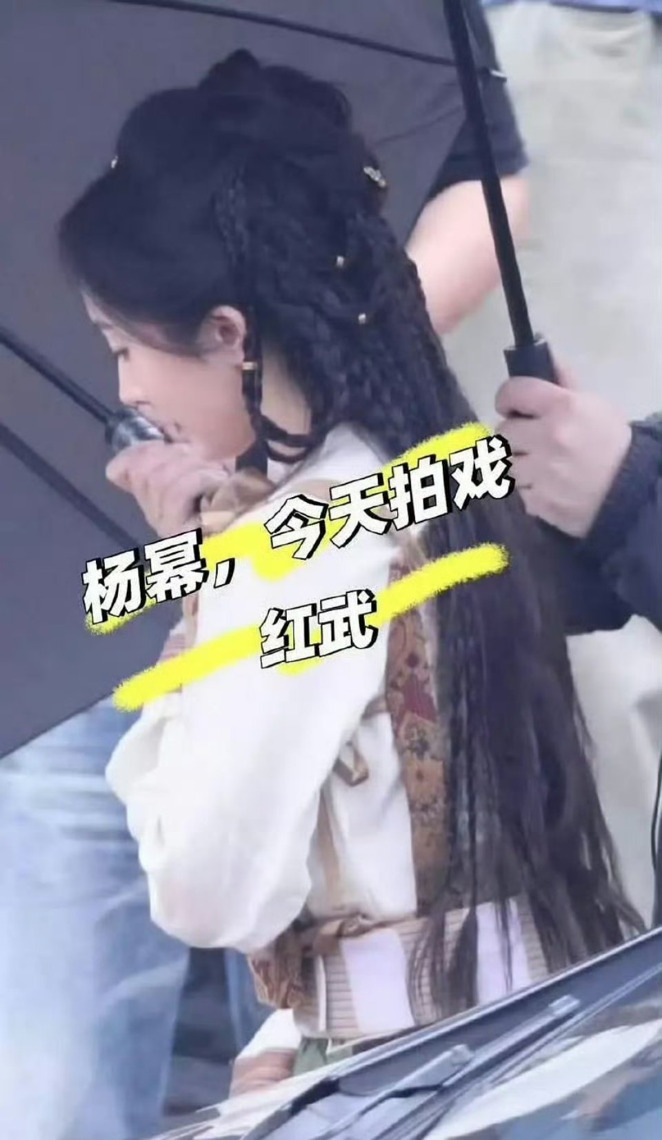 杨幂江山大同 路透🈶 