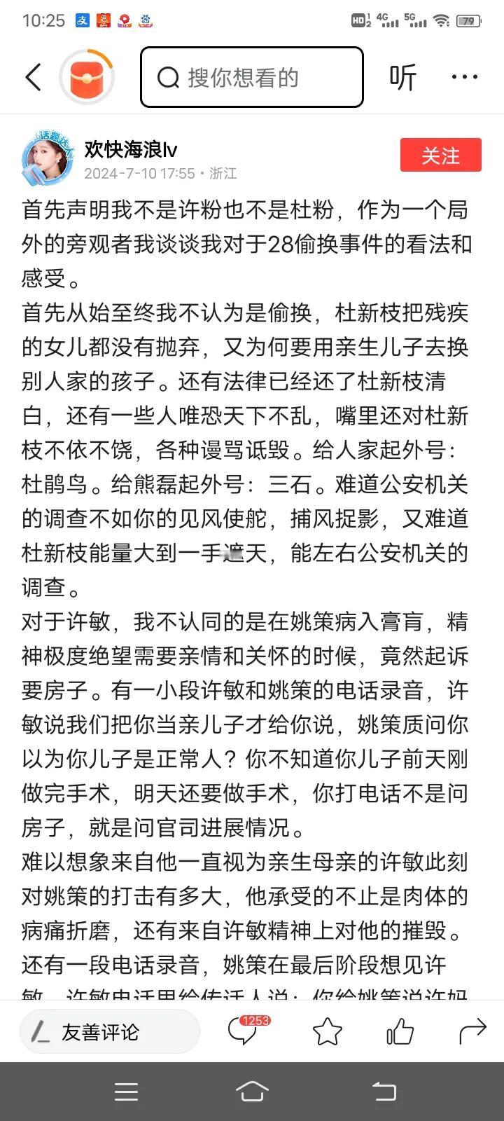 服了许粉，在一篇文章下留言一千多个评论，直接给加热推送49万展现，而这篇文章完全