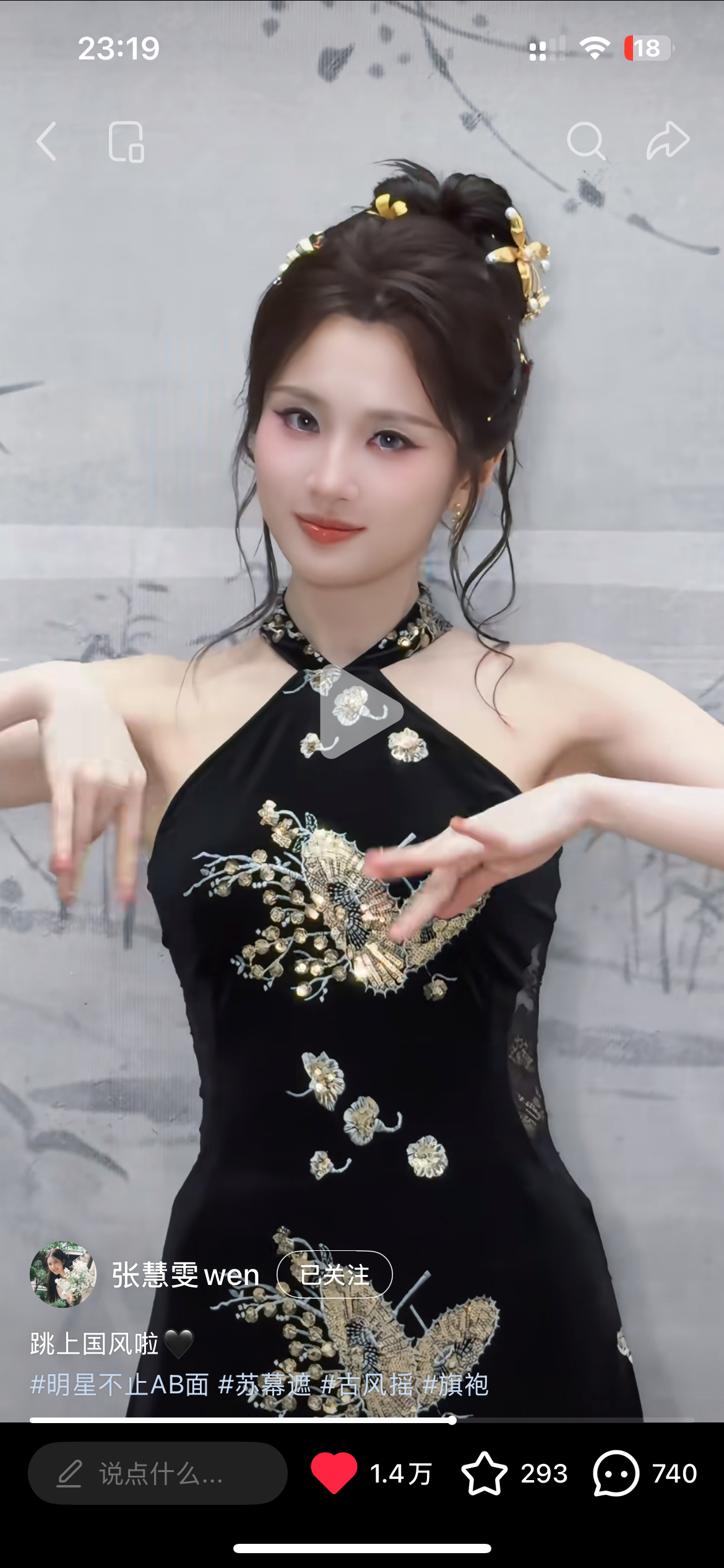 我雯锁这个造型也太漂亮了 