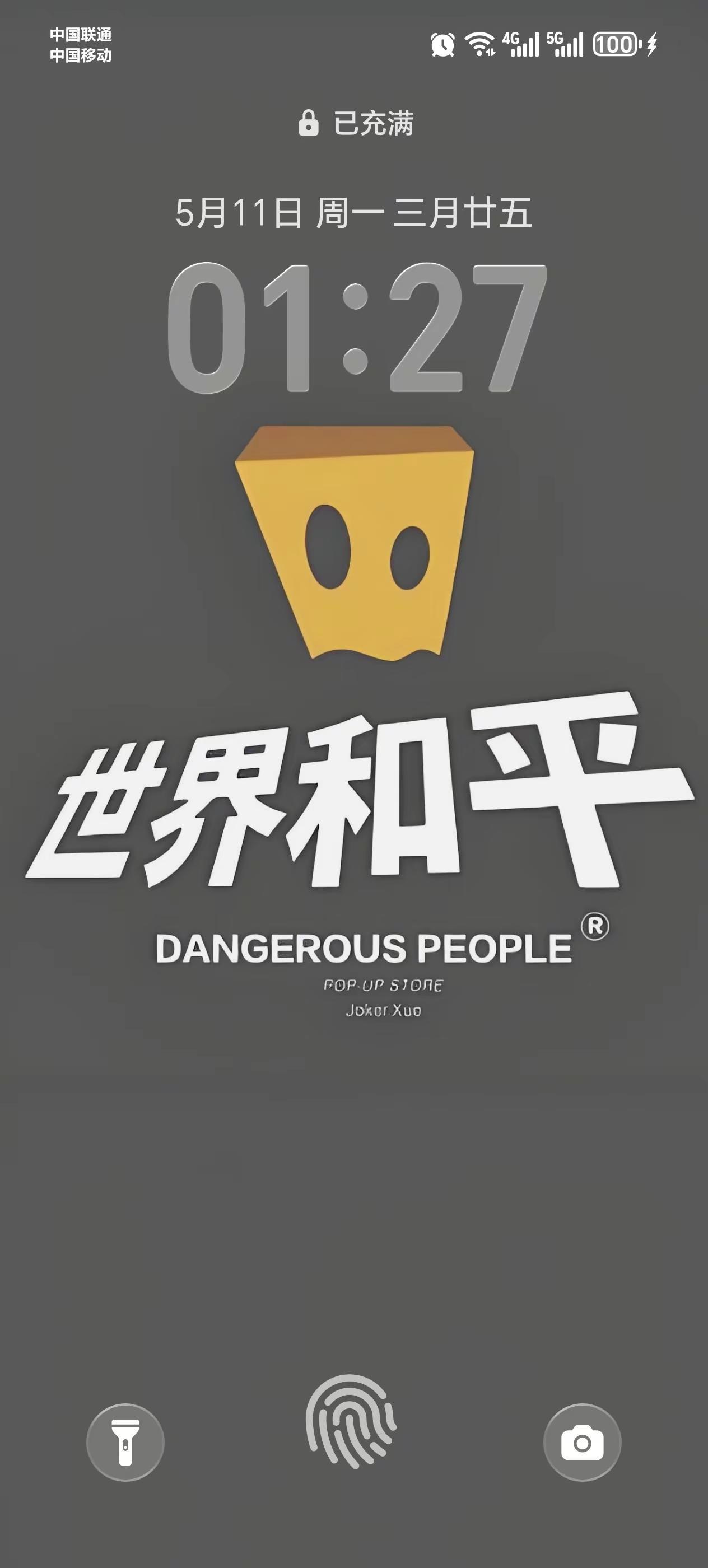 愿世界和平