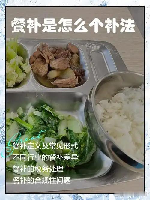 身边有老同事悄悄跟我说，以前他待过的一个单位先取消食堂改发餐补，没过多久，又陆续