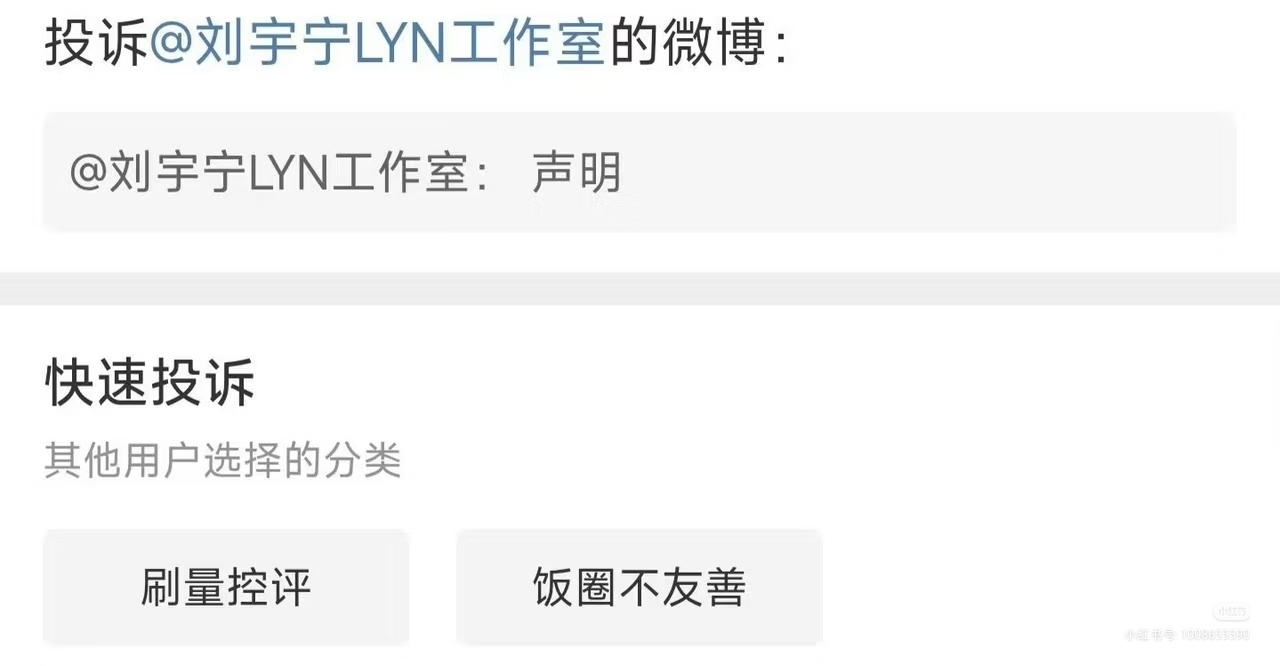 哈哈哈我要笑死了。脑子都没二两重，咔声明，举报律所，说律所是某宝找来的。里兆律所