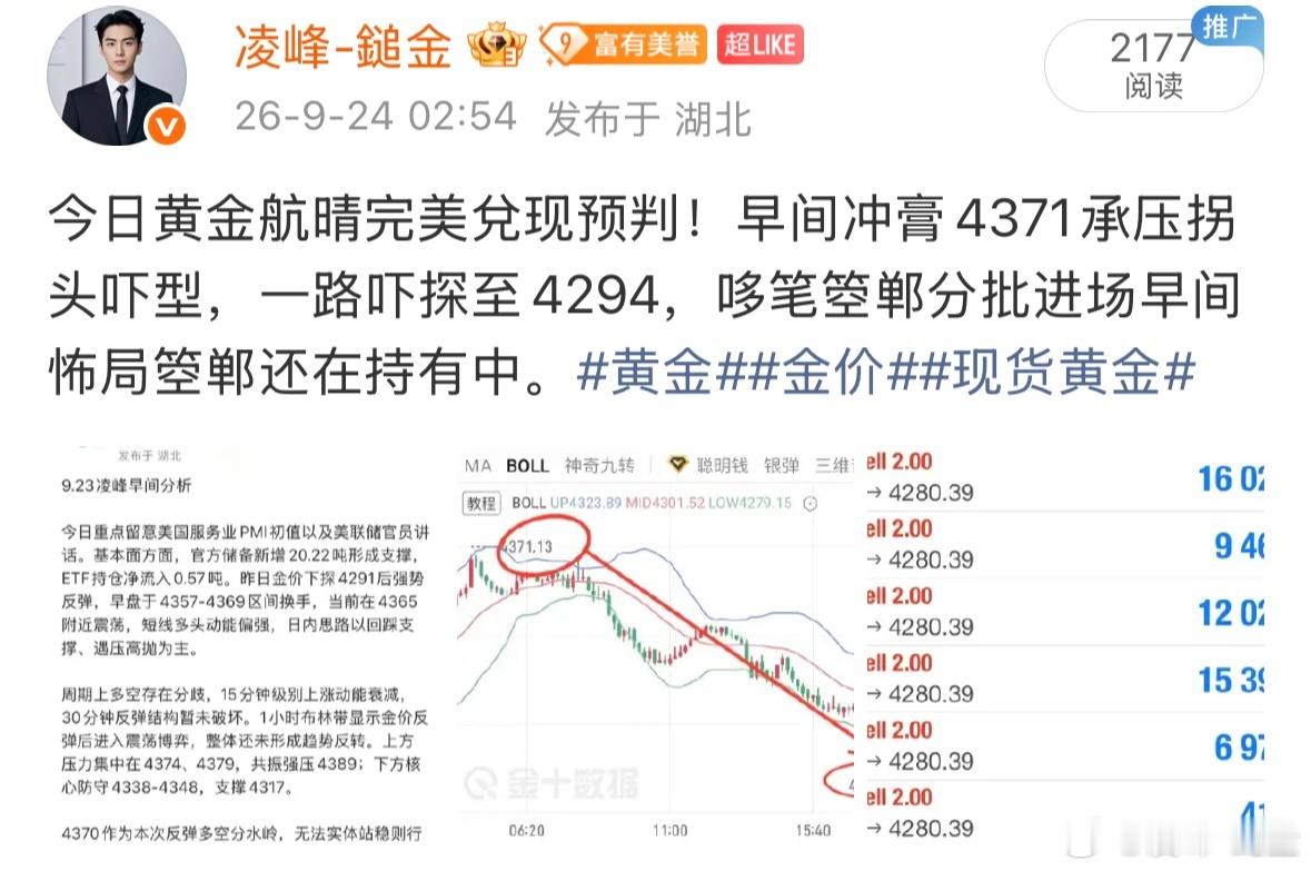 9.23周三复磐总结早磐在4357-4369换手震荡，短线多头动能偏强，航晴如期