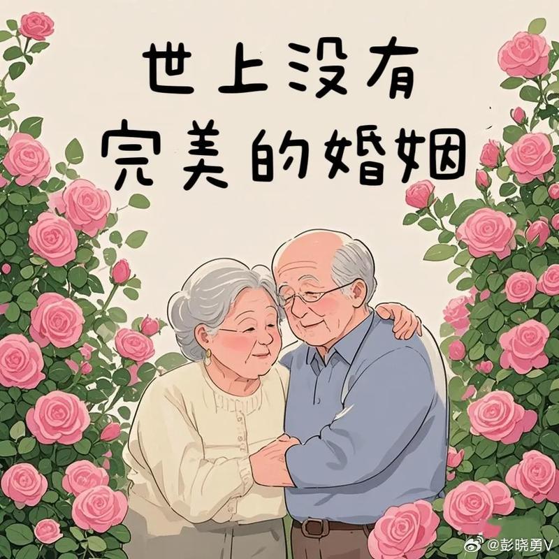 彭晓勇说《结婚你真的准备好了吗》婚姻是柴米油盐，得需要钱，要有经济基础，而不是爸