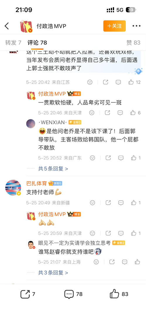 收了郭舰的钱，你不是玩饭圈那一套，你是玩枪手那一套哈哈哈哈，你是质疑赵睿？不就是