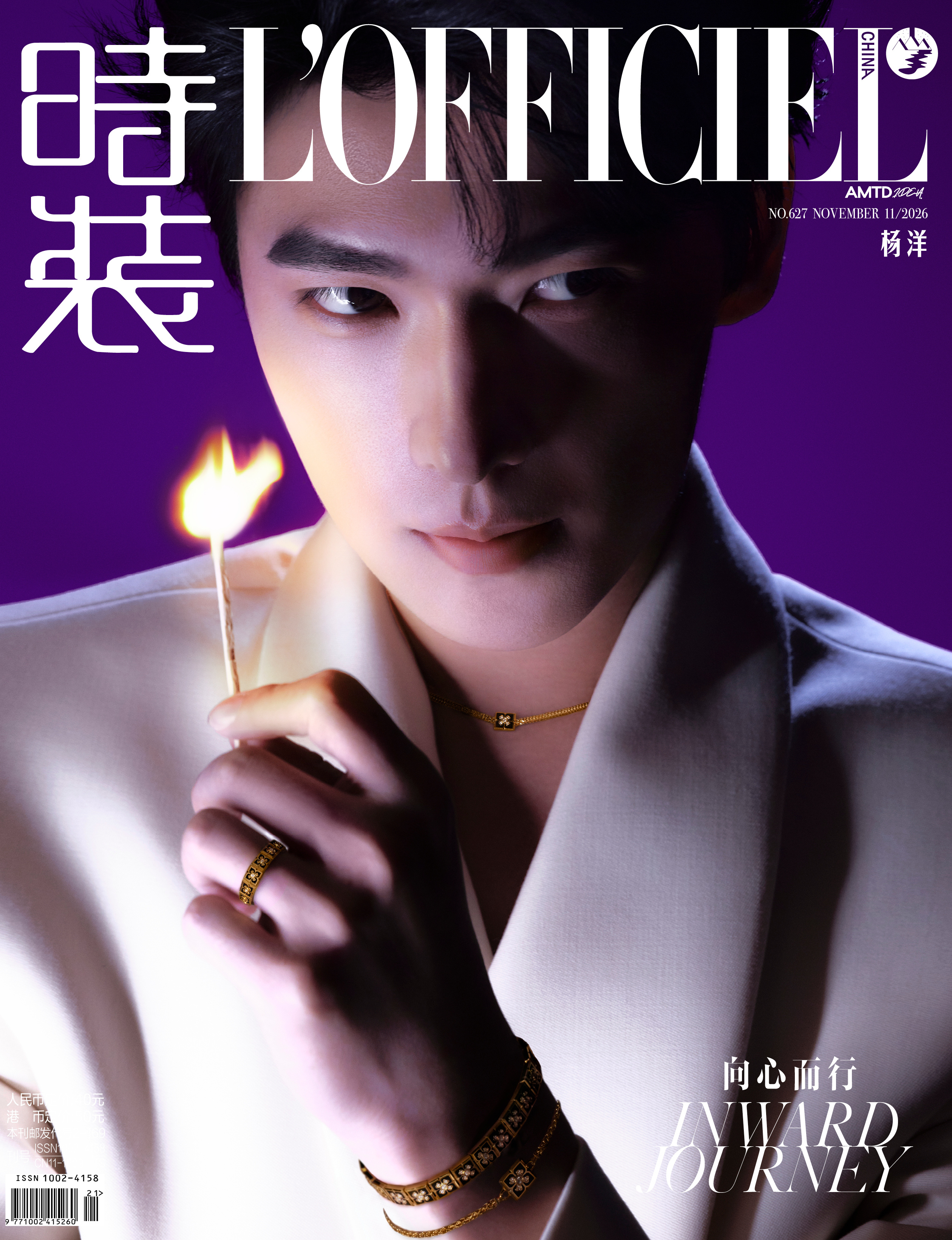 杨洋登上《时装》11月刊封面，光影衬出他兼具温润与锋利的气质！杨洋时装十一月刊封