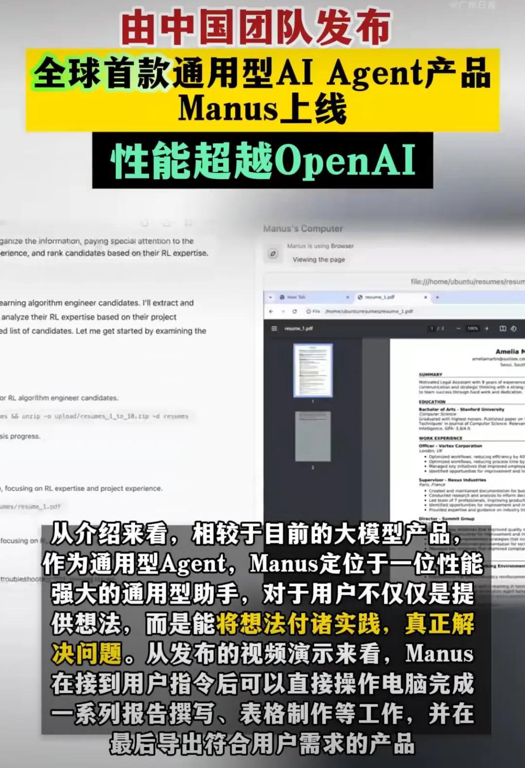 Manus在AI界横空出世，真是让人眼前一亮。好多人到处求邀请码，就为体验一把。