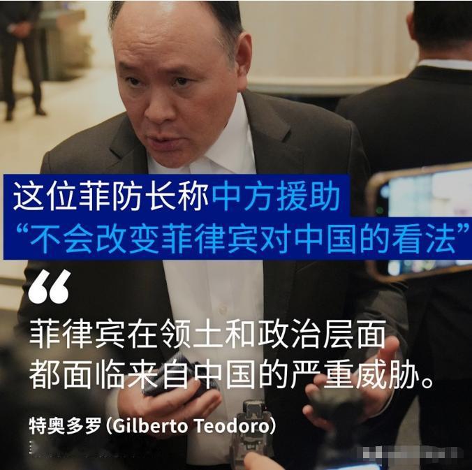 白眼狼！中国好心援助菲律宾化肥汽油，菲防长居然反咬一口：这是中国的算计。菲律宾最