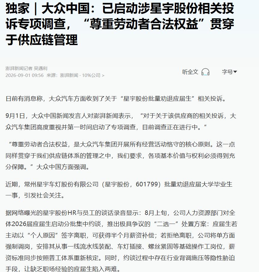 最近星宇事件让我想到一件事：
随着中国车企越来越深地进入全球市场，海外市场会越来