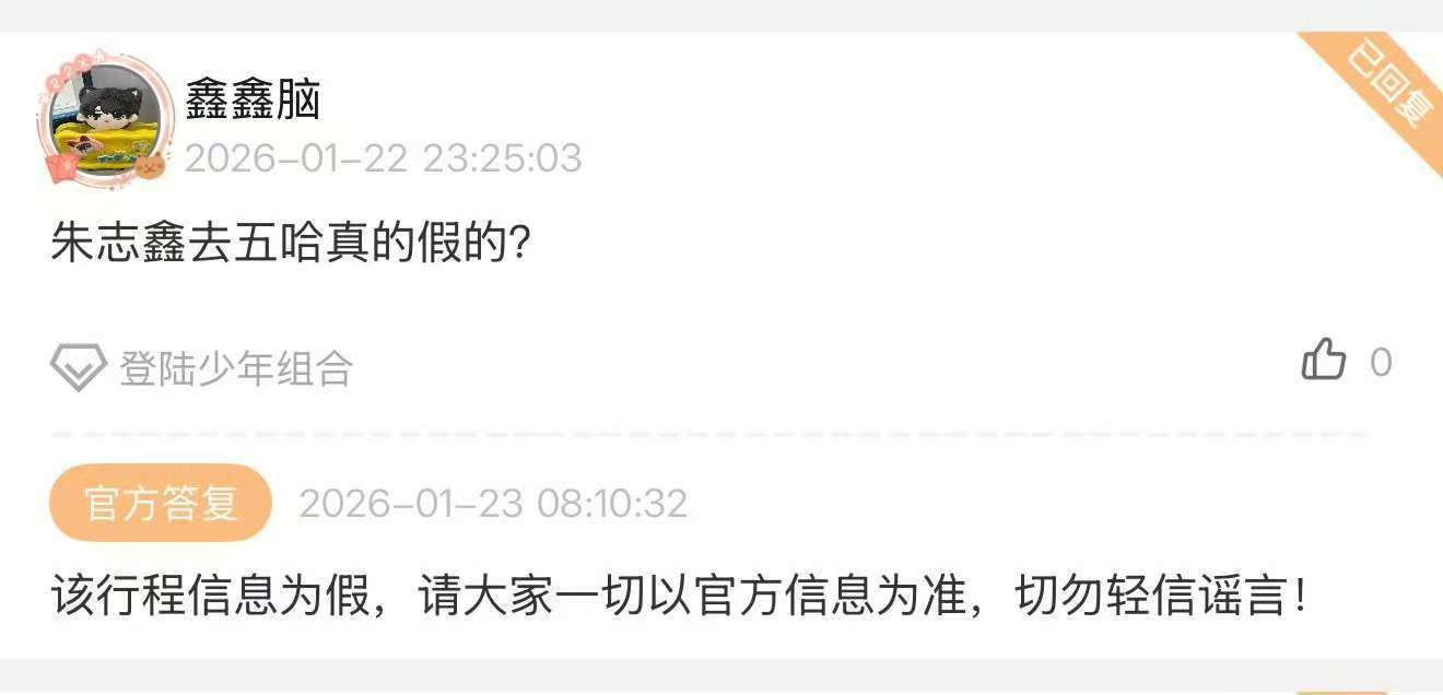 时代峰峻否认朱志鑫五哈时代峰峻否认朱志鑫参加五哈 公司下场否认 