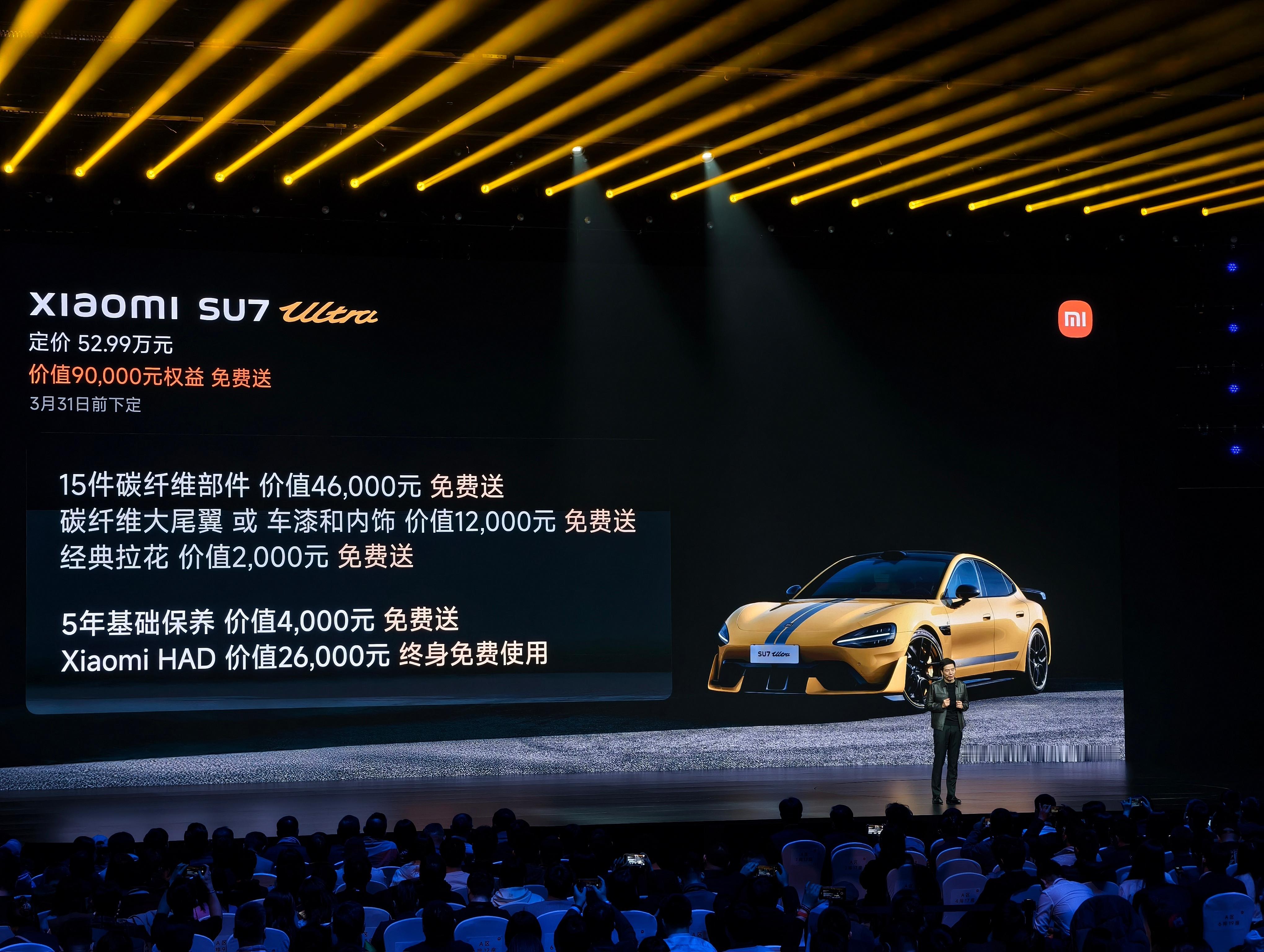 小米SU7Ultra  这个价格太猛了，小米SU7Ultra售价52.99万元，