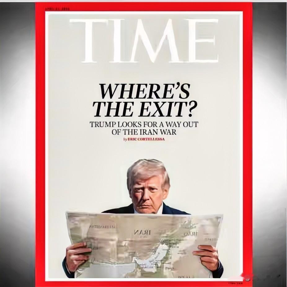 特朗普认怂、伊朗控场、巴基斯坦当和事佬，三方各取所需，唯独以色列被晾在一边，这波