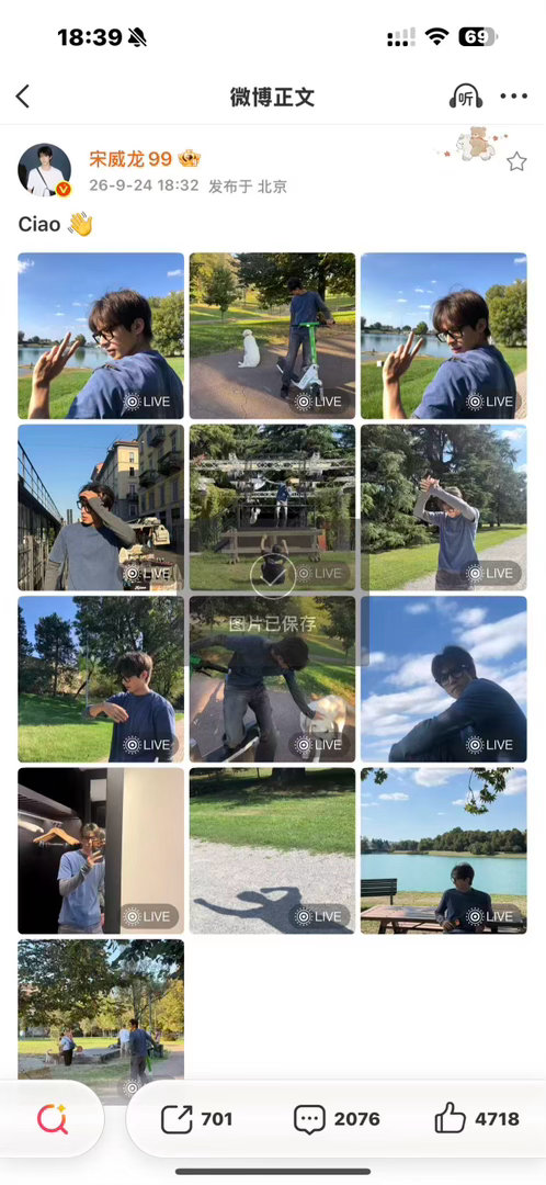 宋威龙肩上有只蜥蜴宋威龙米兰live图吓到我了 宋威龙更新米兰动态啦~怎么肩膀上