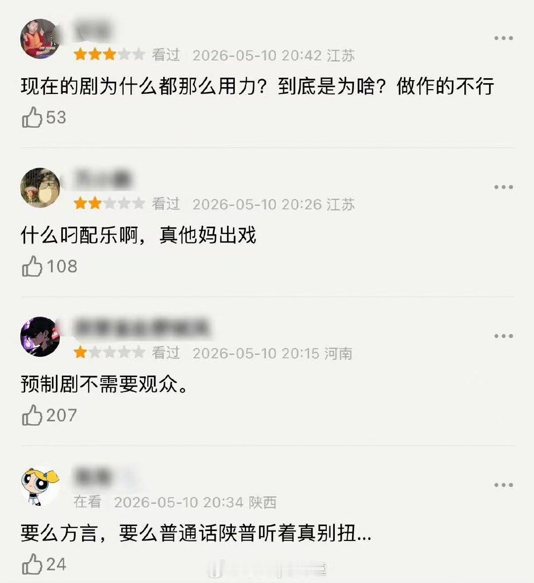主角刘浩存还没出场就被批演技差主角刘浩存还没出场 主角收视率，笑死我了，导演不是
