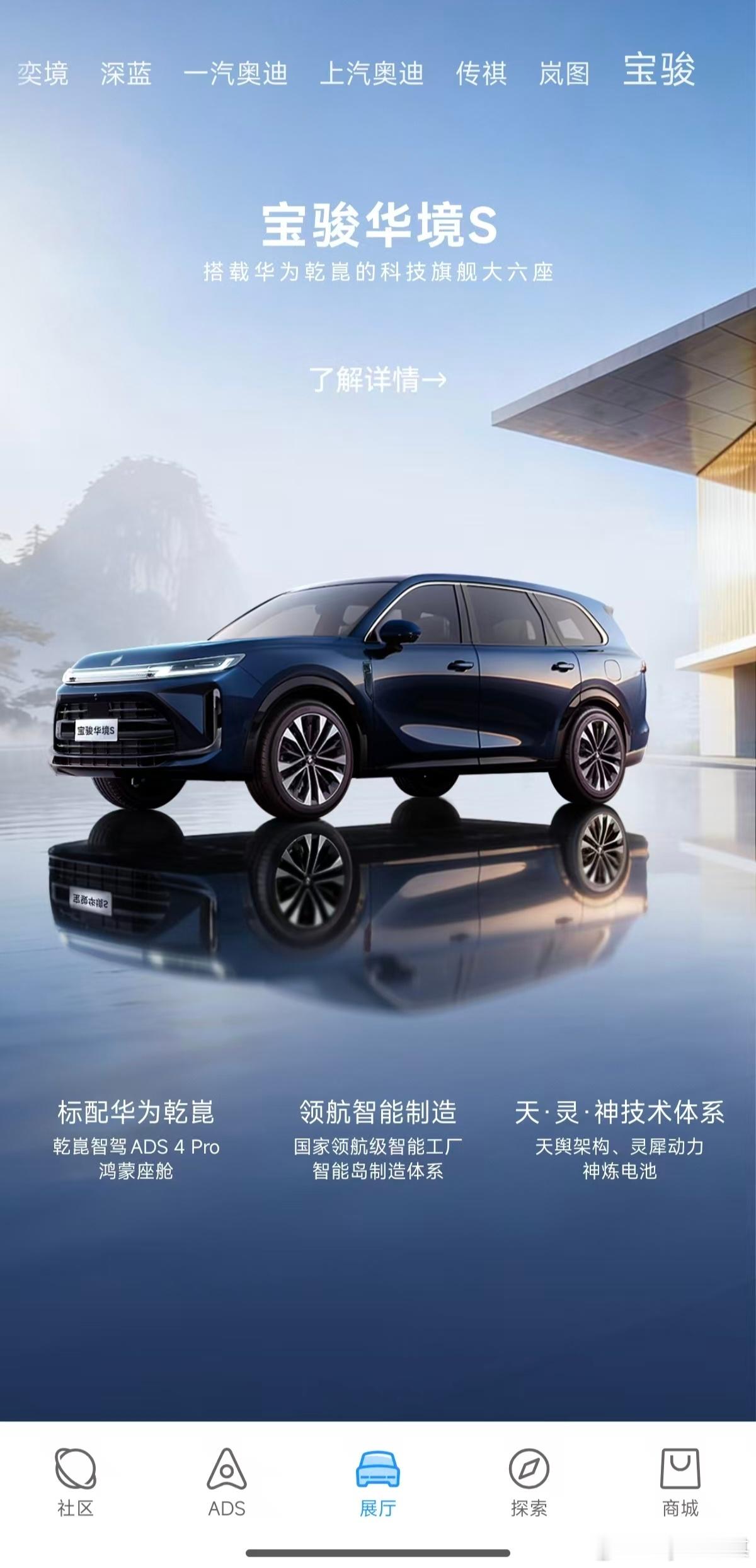 双“华”强强联手，打响2026年汽车智能化普惠第一枪！华境S正式登陆华为乾崑AP