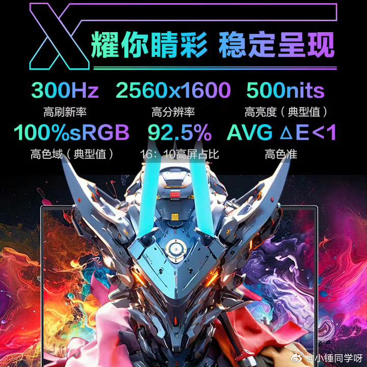 白玉兰【机械革命极光 X 配置上新：i9-14900HX、RTX 5070、16