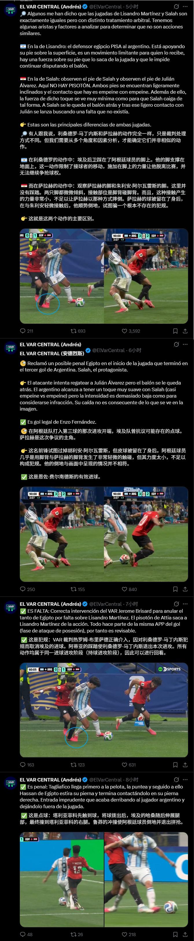 绝杀球是好球，
小蜘蛛没有犯规，
萨拉赫疑似跳水失败……

再发一下Archiv