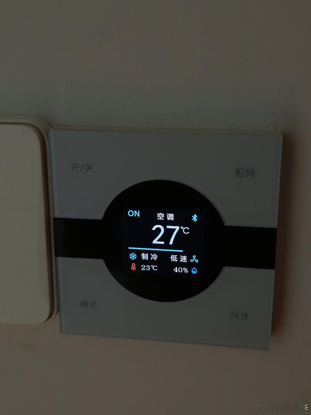好奇你们晚上睡觉空调设置多少度？我这个空调，27度，晚上冻得不行。如果调28度，