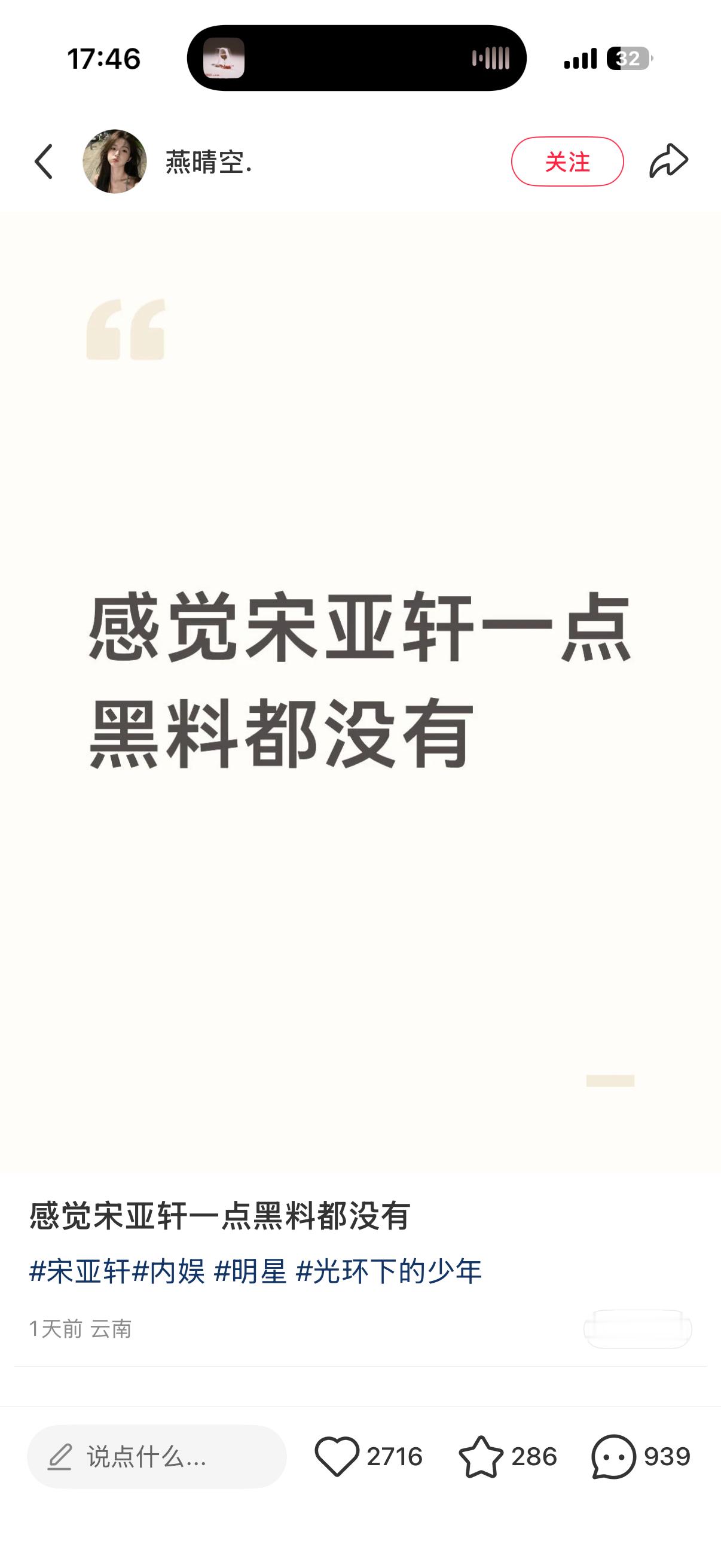 我都那个了