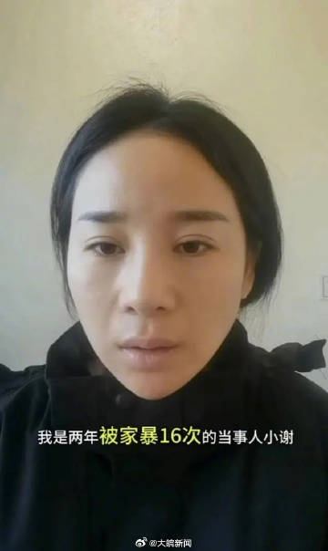 #家暴施暴者庭审现场显憔悴#【#家暴16次案被害人尊重判决结果#】2025年9月
