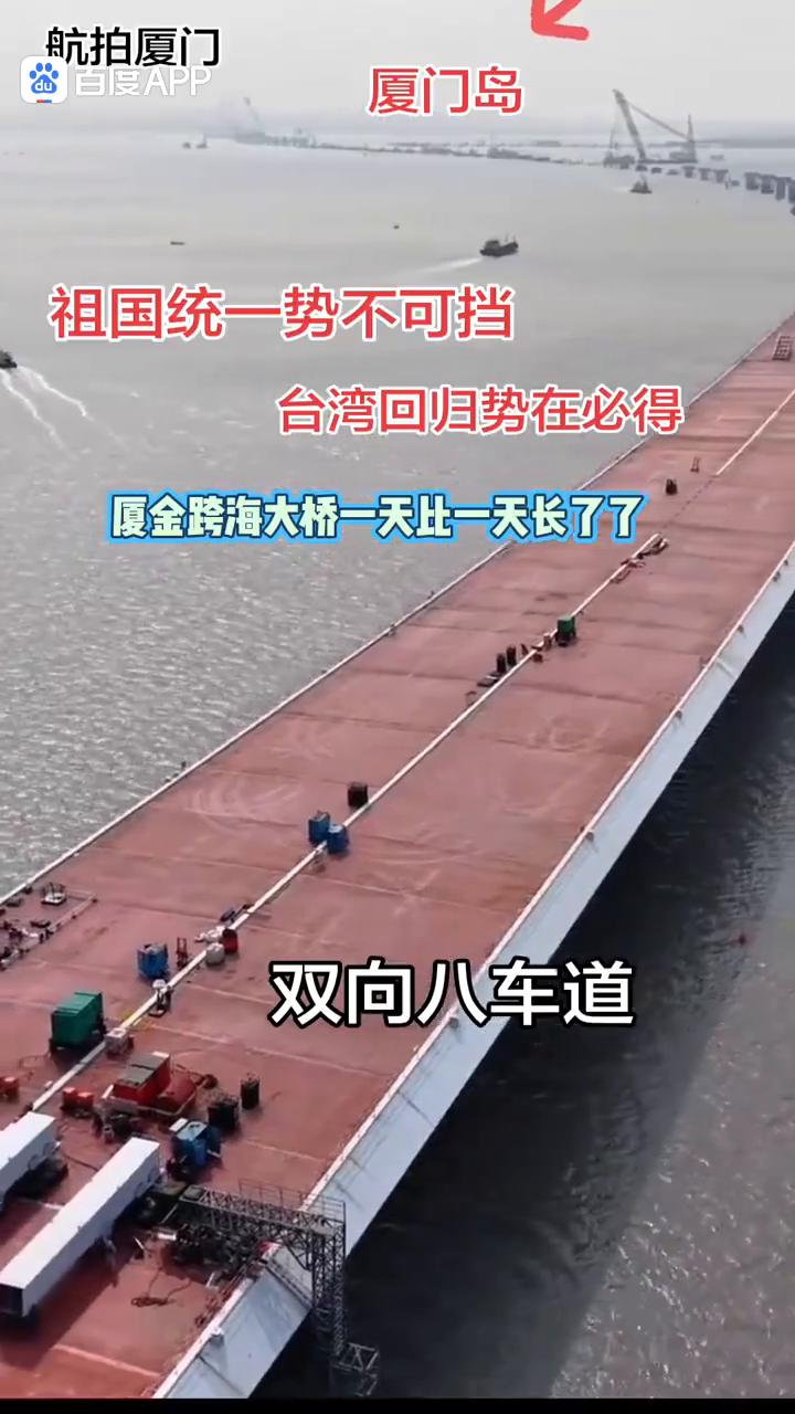 航拍厦门。
厦门岛。祖国统一势不可挡，台湾回归势在必得。厦金跨海大桥一天比一天长